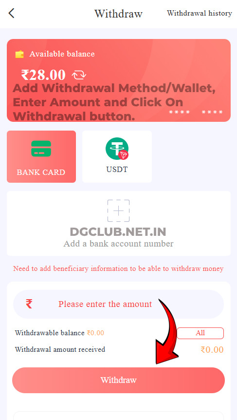 withdraw (1)